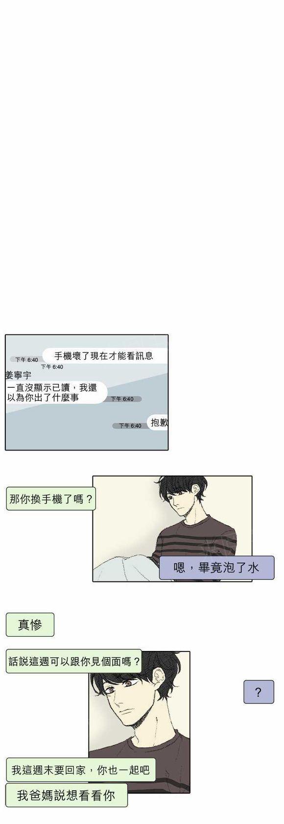 第46话9