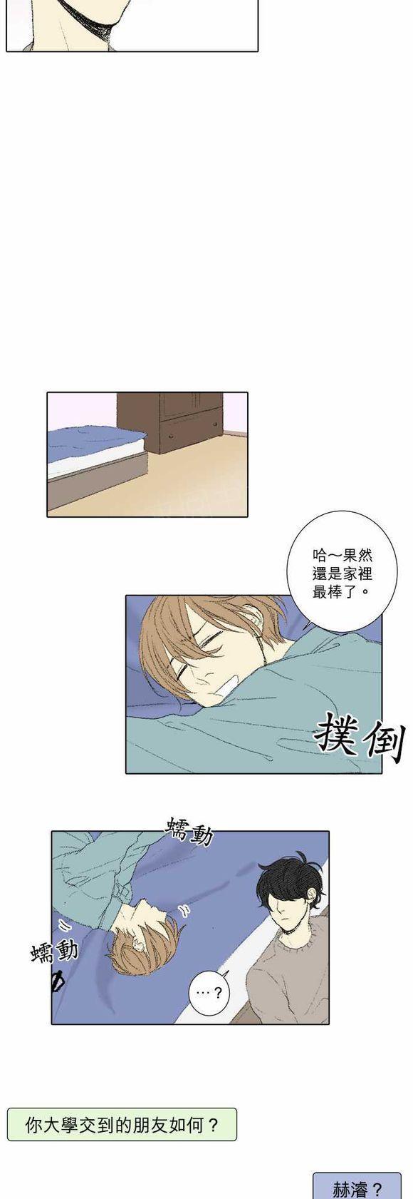 第47话8