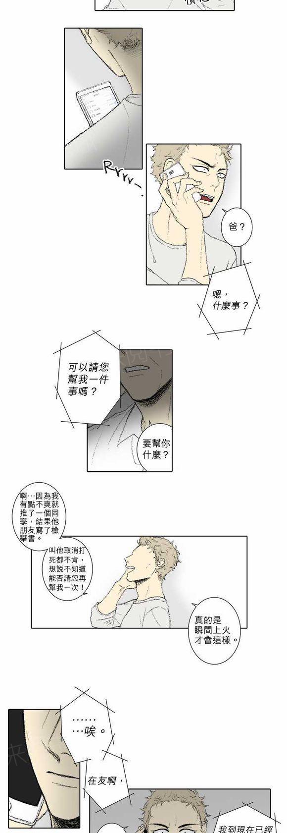 第52话2