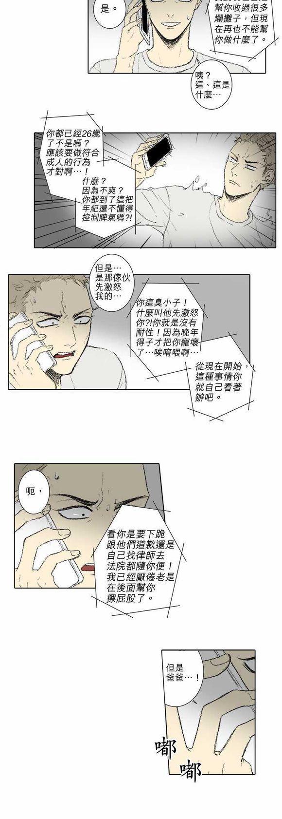 第52话3