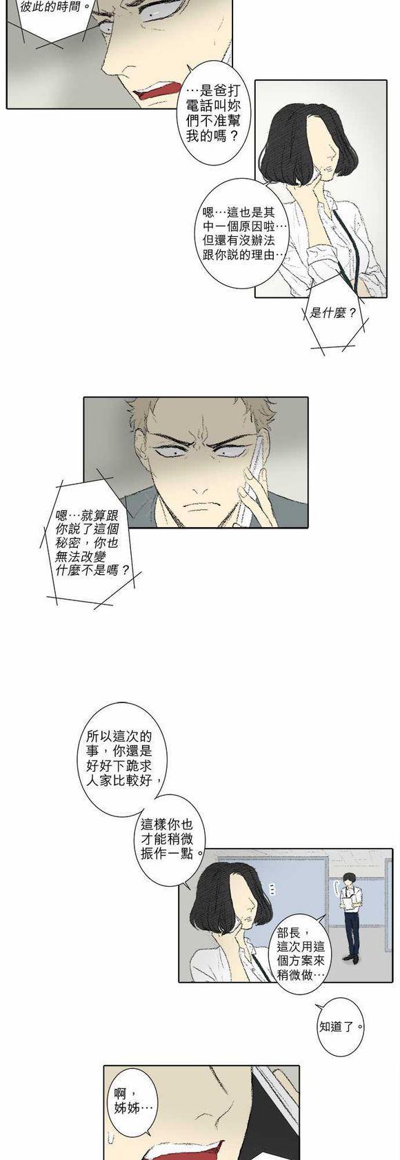 第53话2
