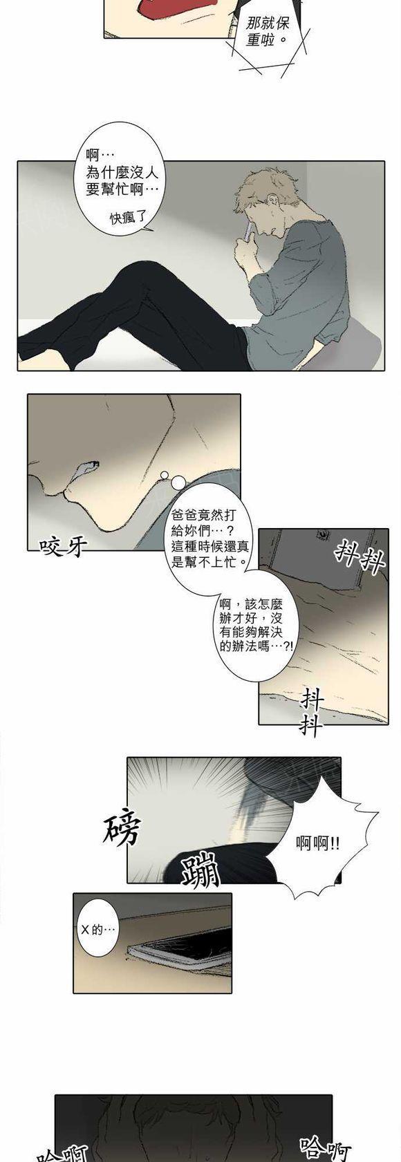 第53话3