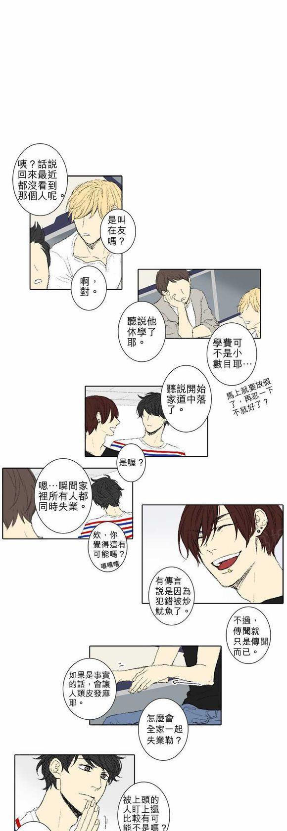 第53话8