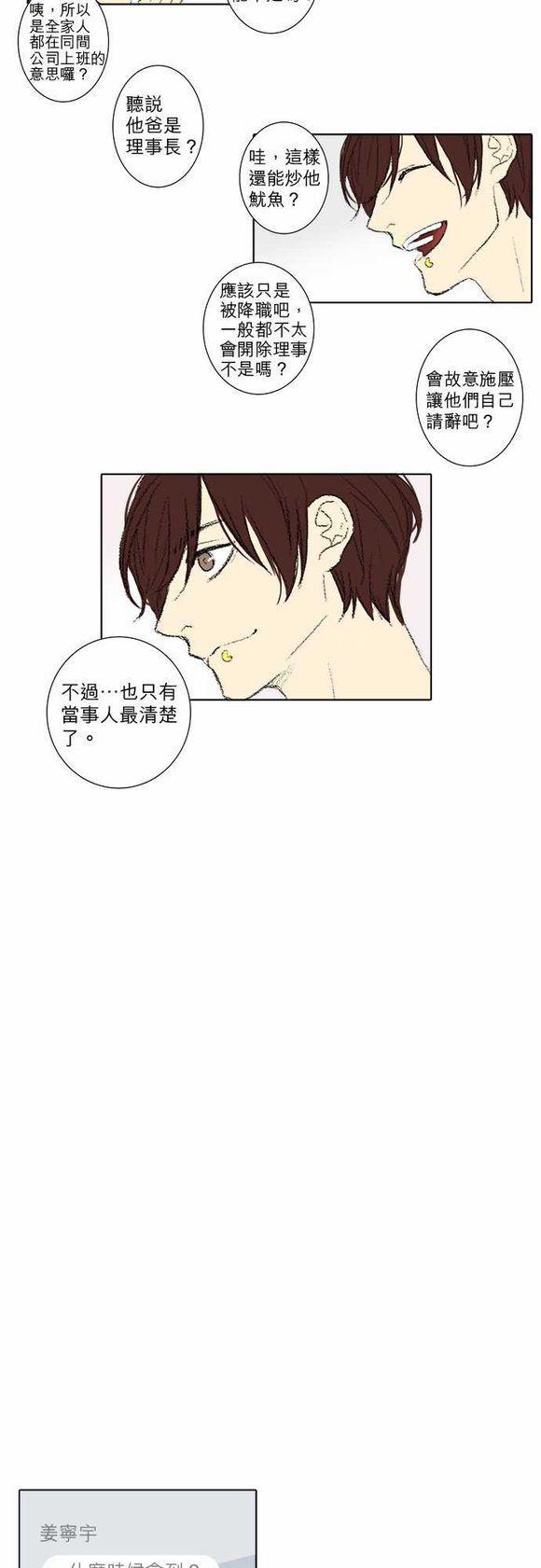 第53话9