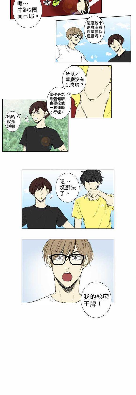 第54话5