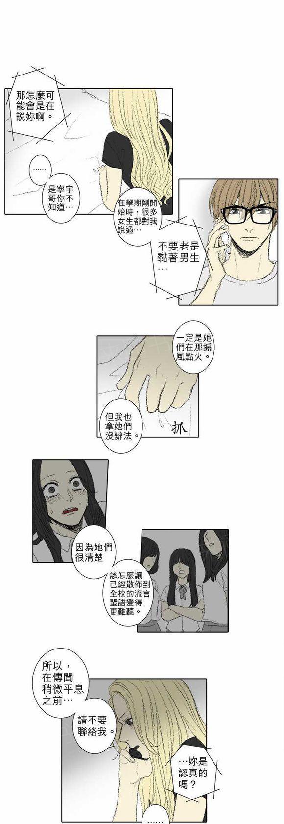 第56话5