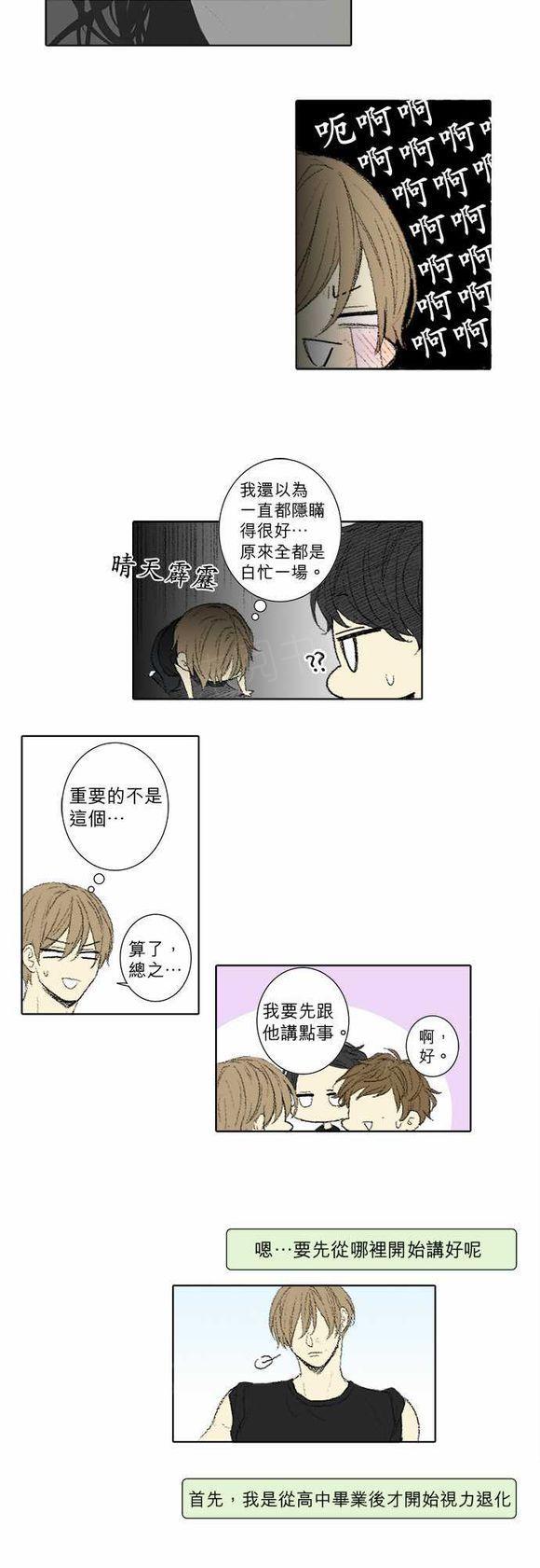 第59话10