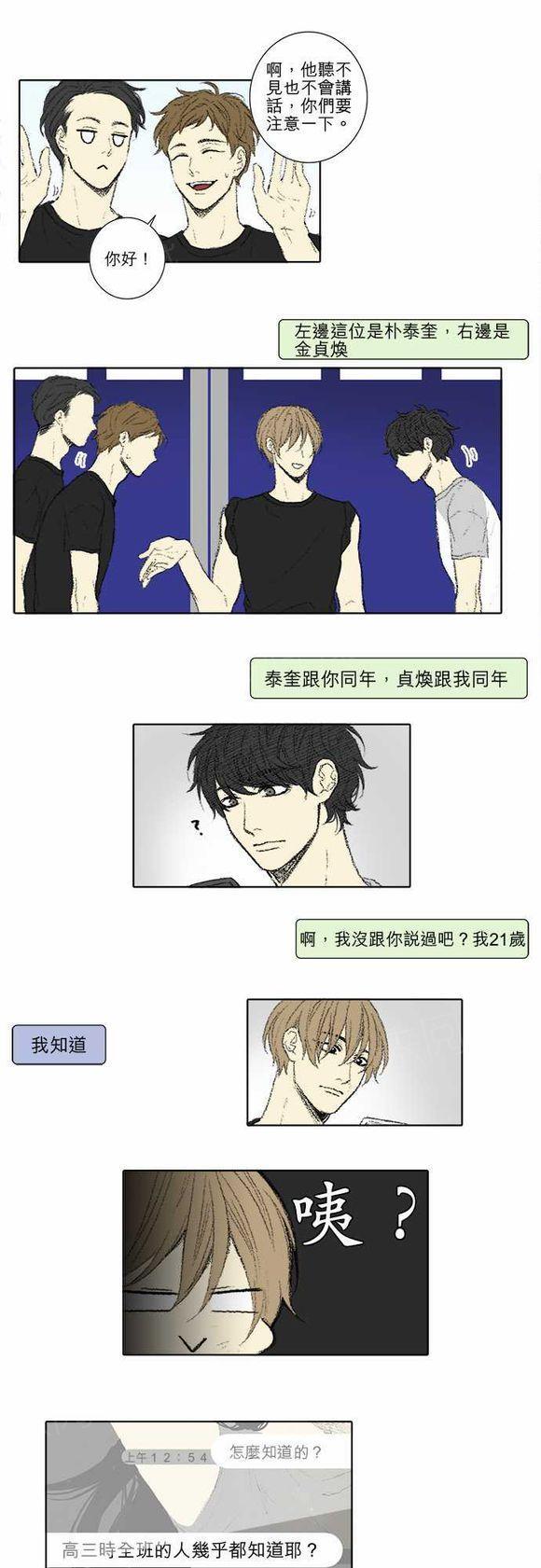 第59话9