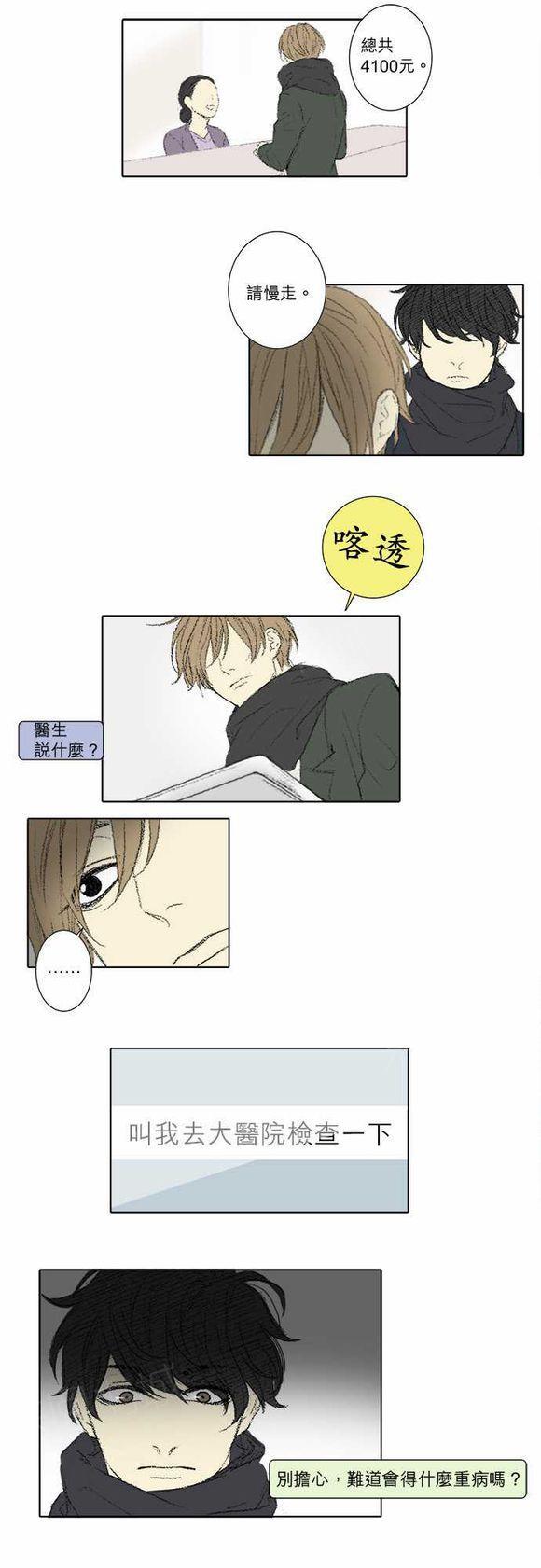 第60话7