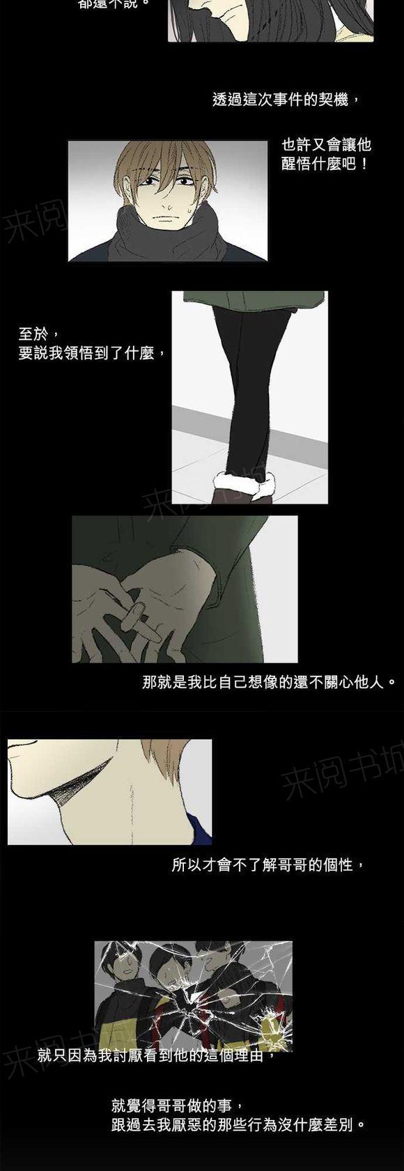 第63话 姜宁雅11