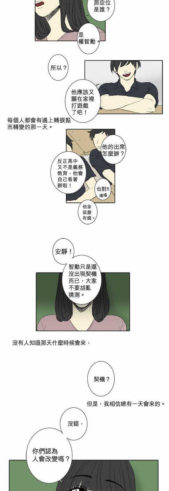 第63话 姜宁雅13