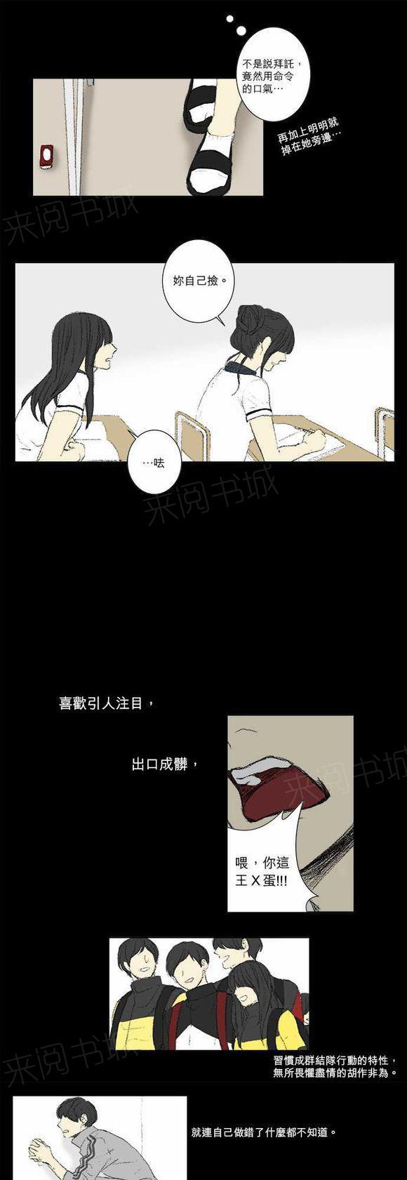 第63话 姜宁雅2
