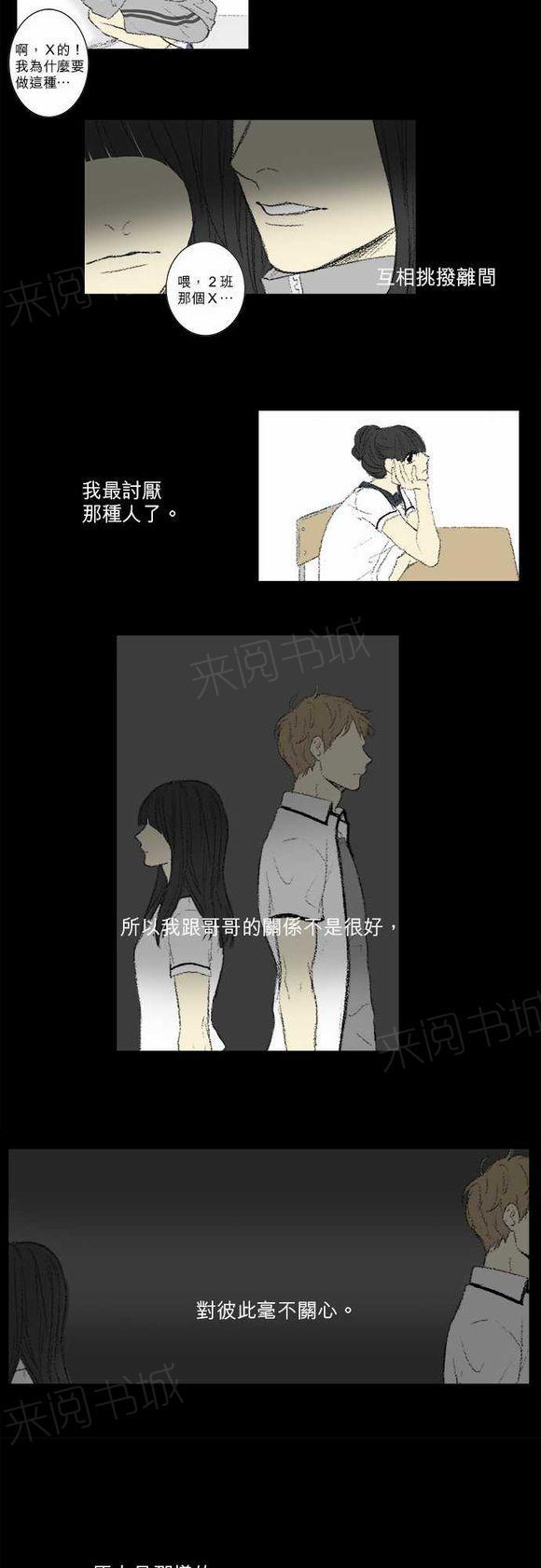 第63话 姜宁雅3