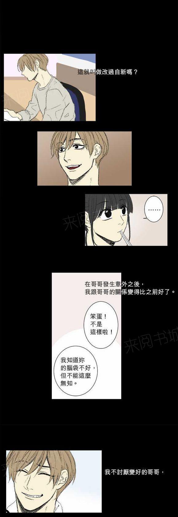 第63话 姜宁雅7