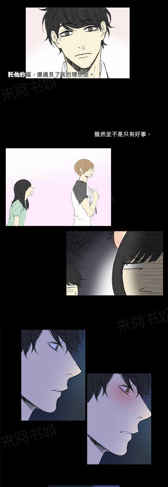 第63话 姜宁雅8