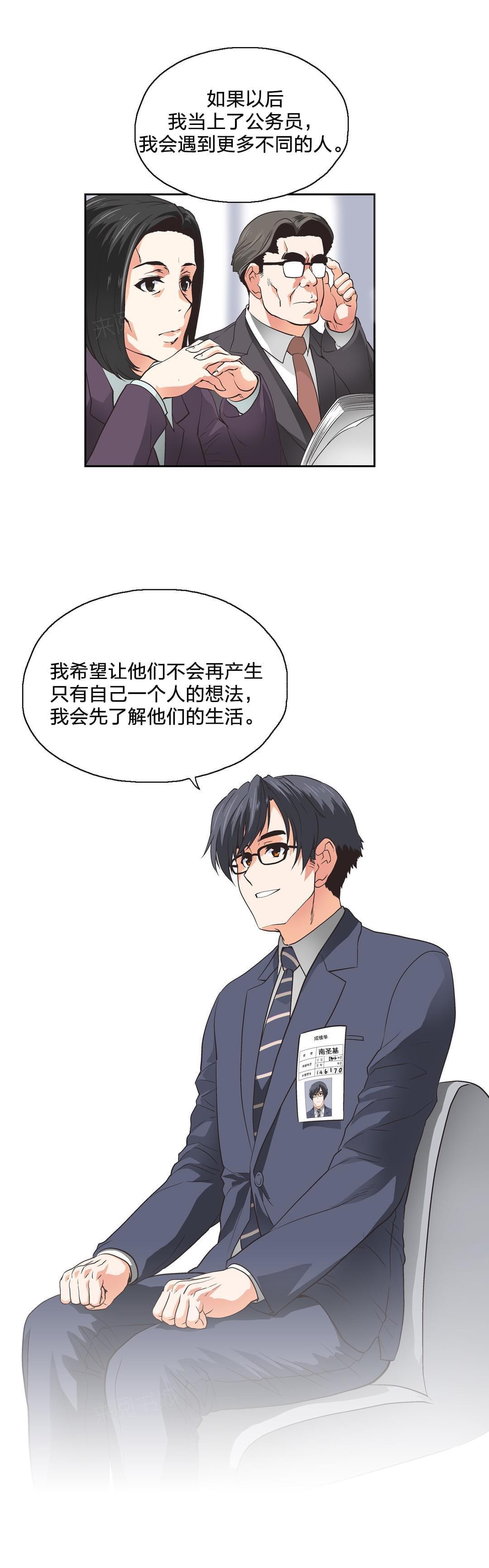 第104话11
