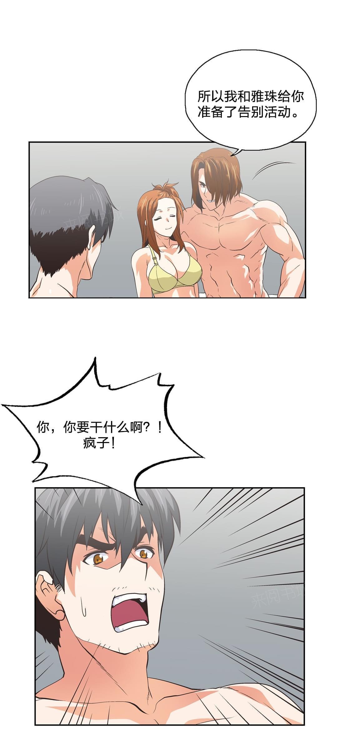 第102话5