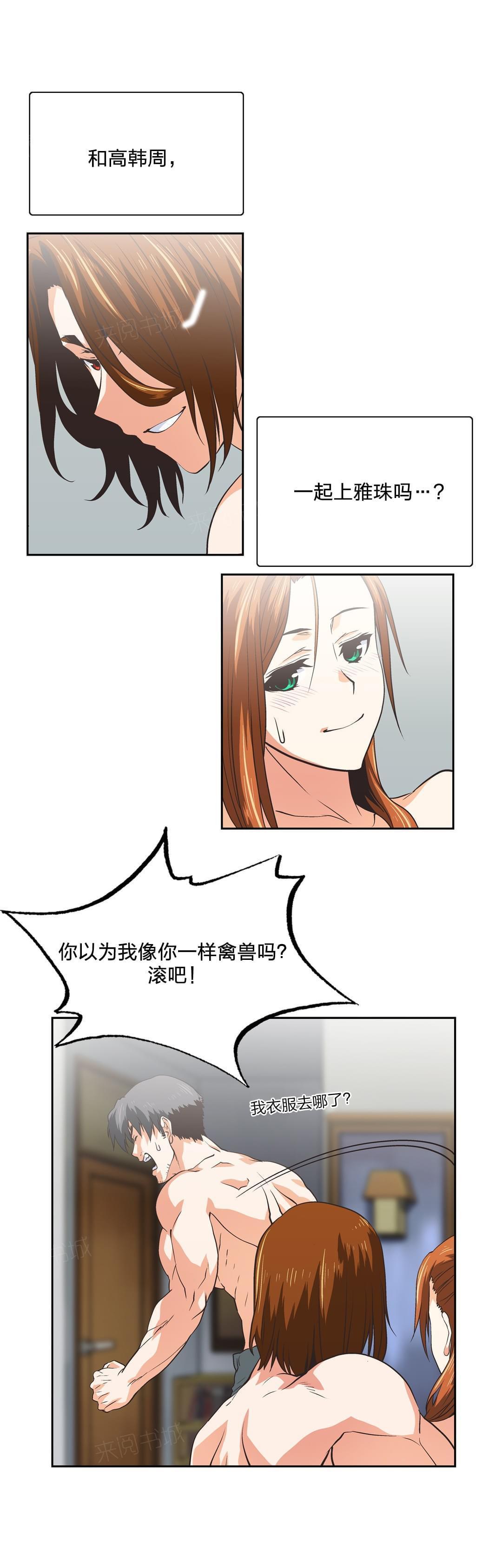 第102话8