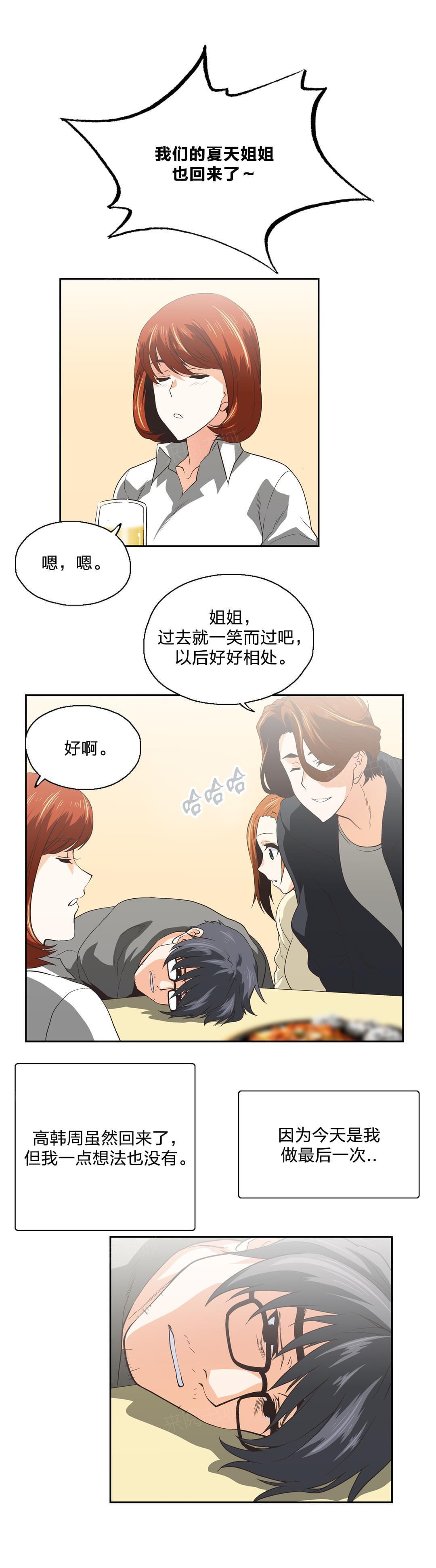 第101话3