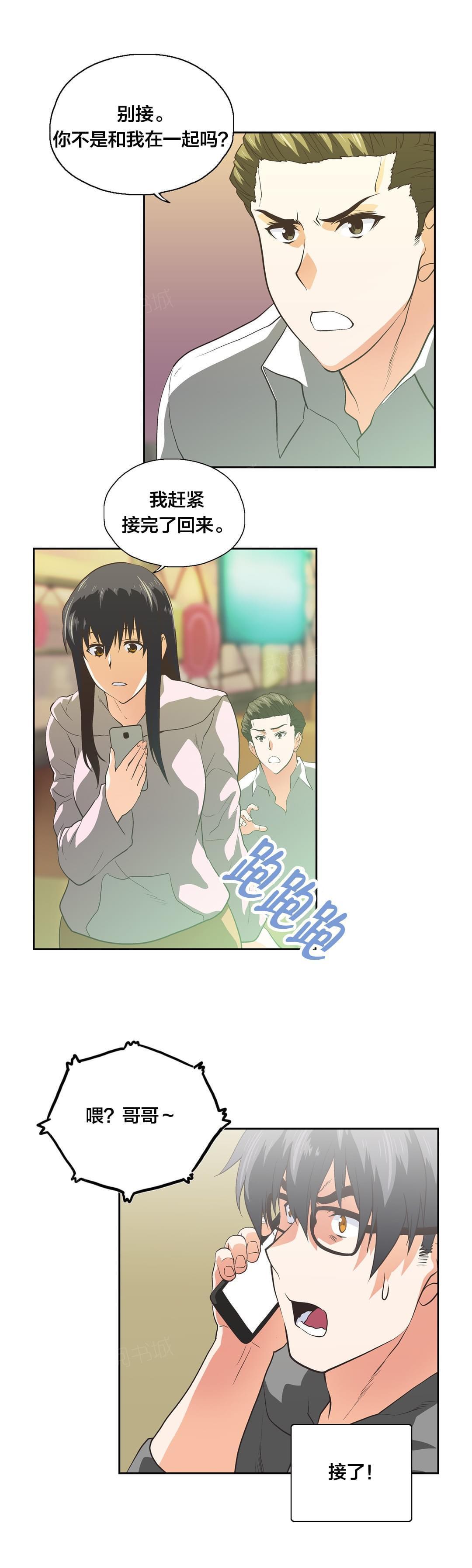 第99话3