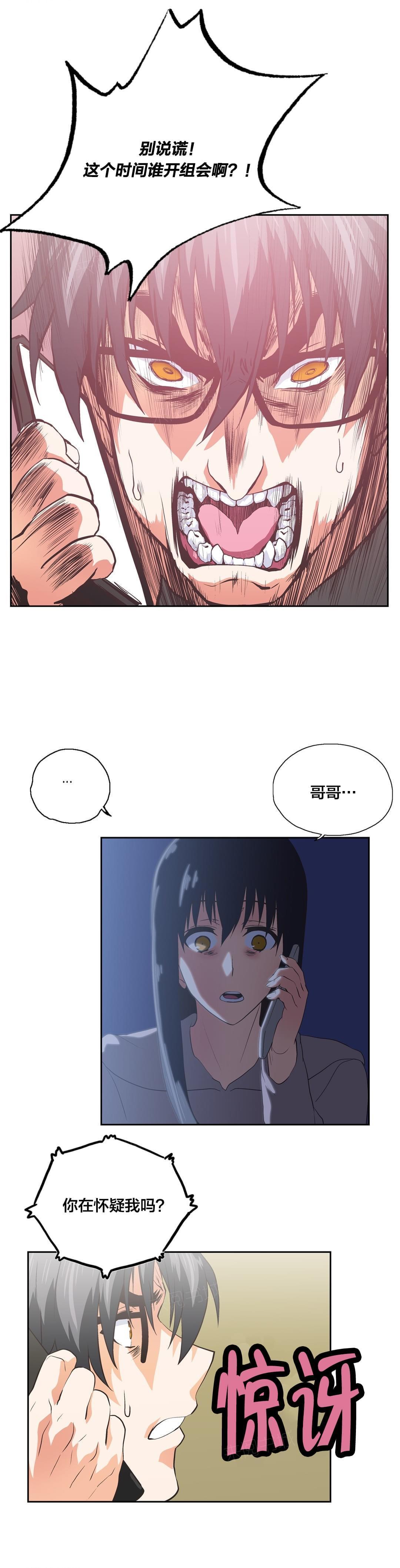 第99话5