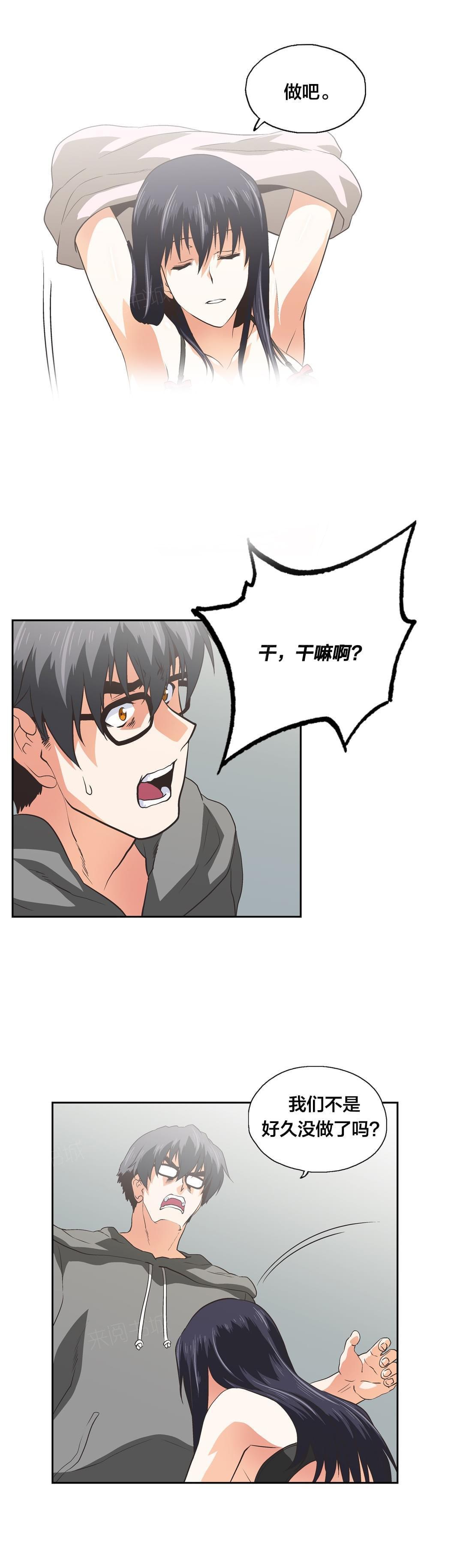 第99话9