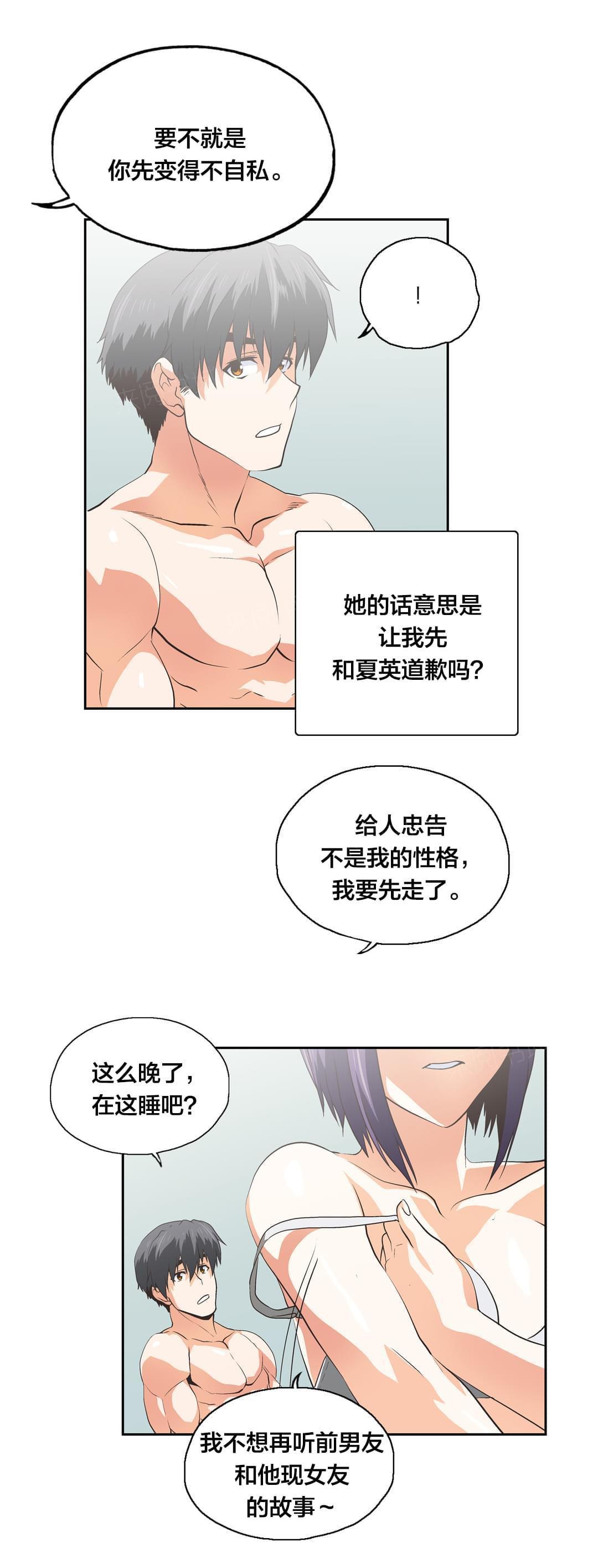 第98话5
