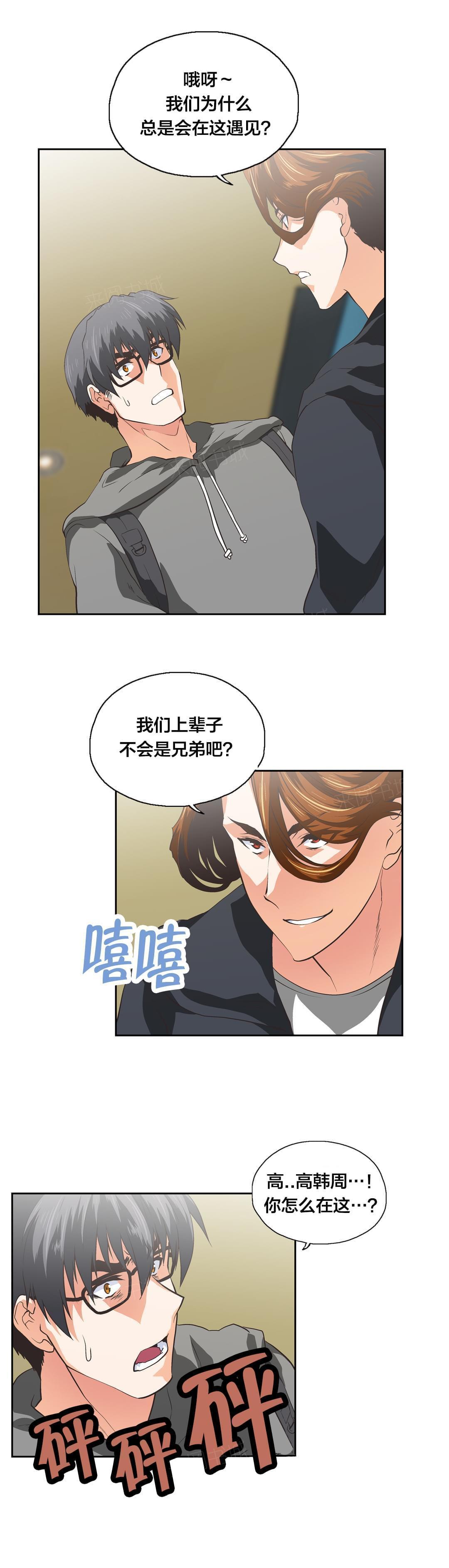 第98话9