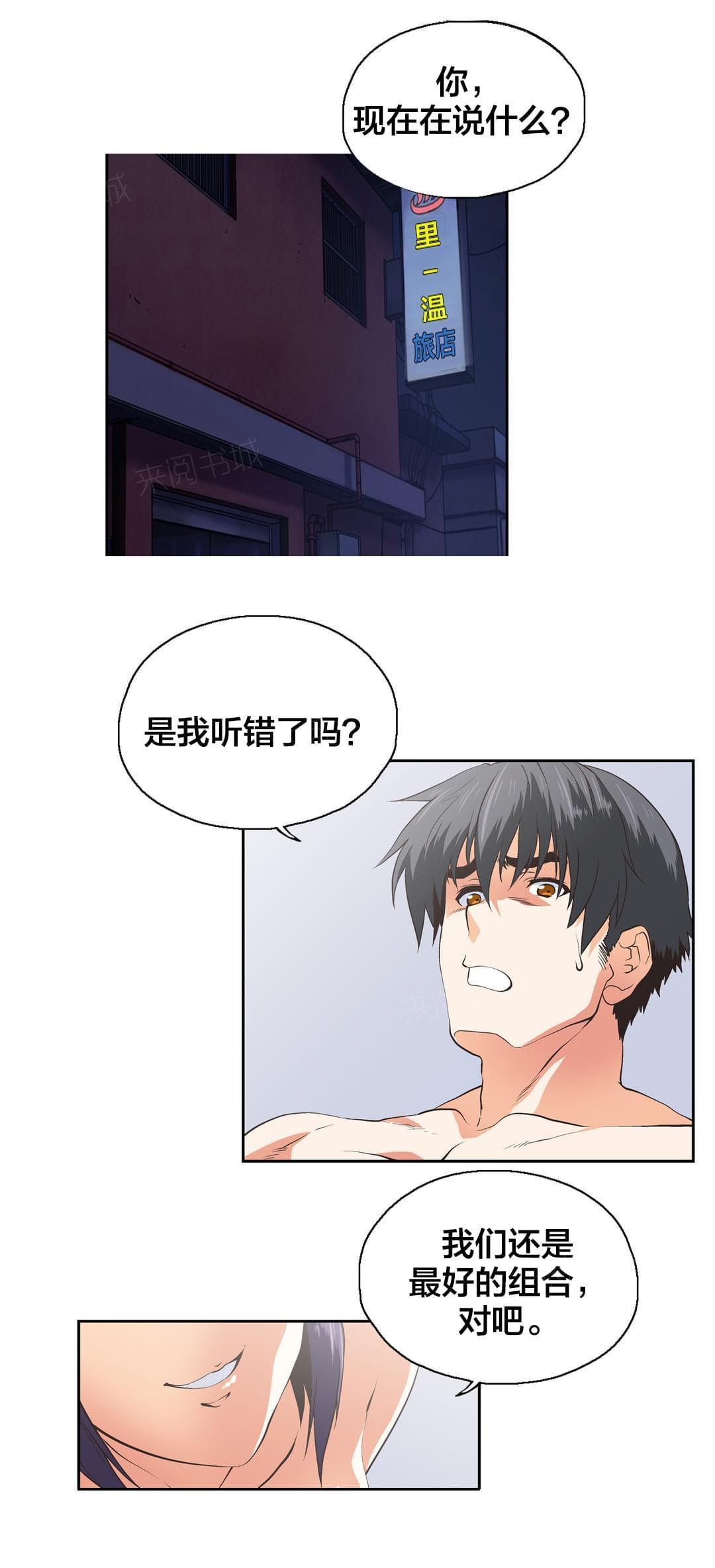 第97话7