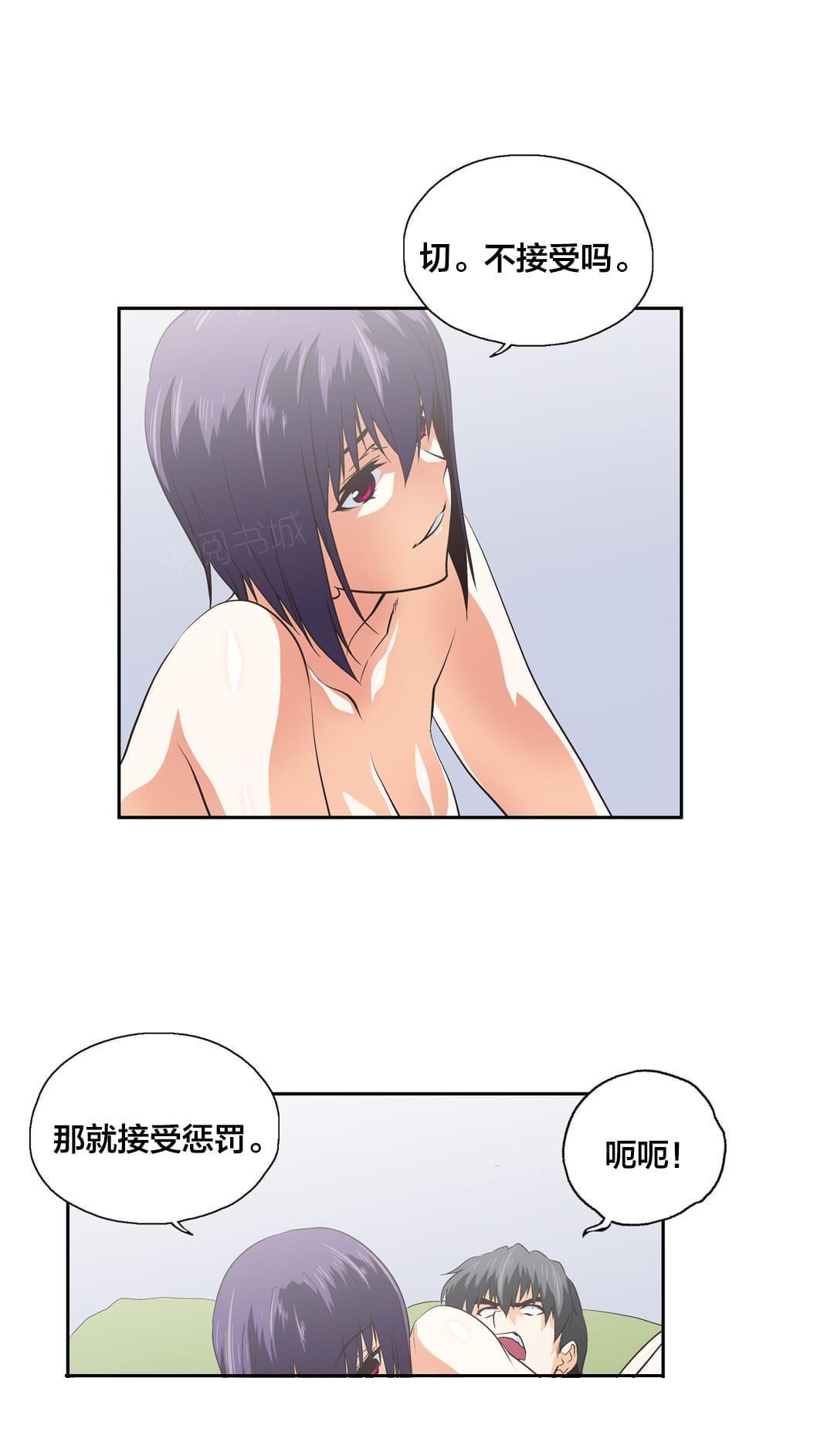 第97话9