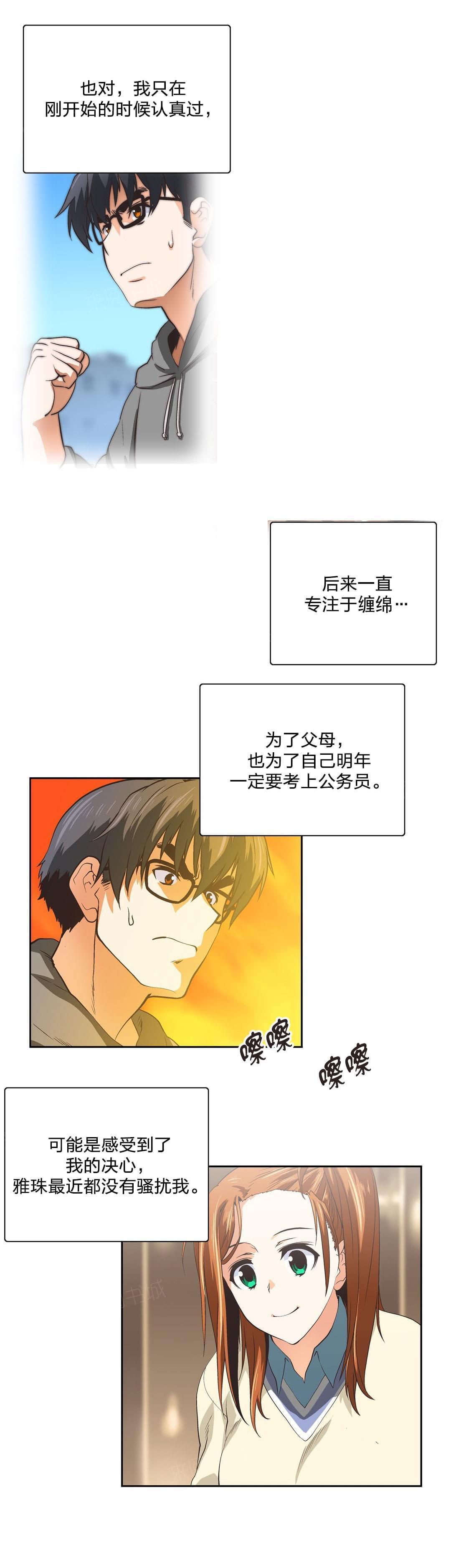 第96话3