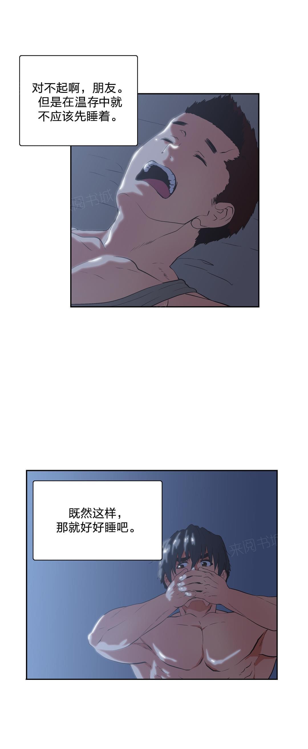第94话11