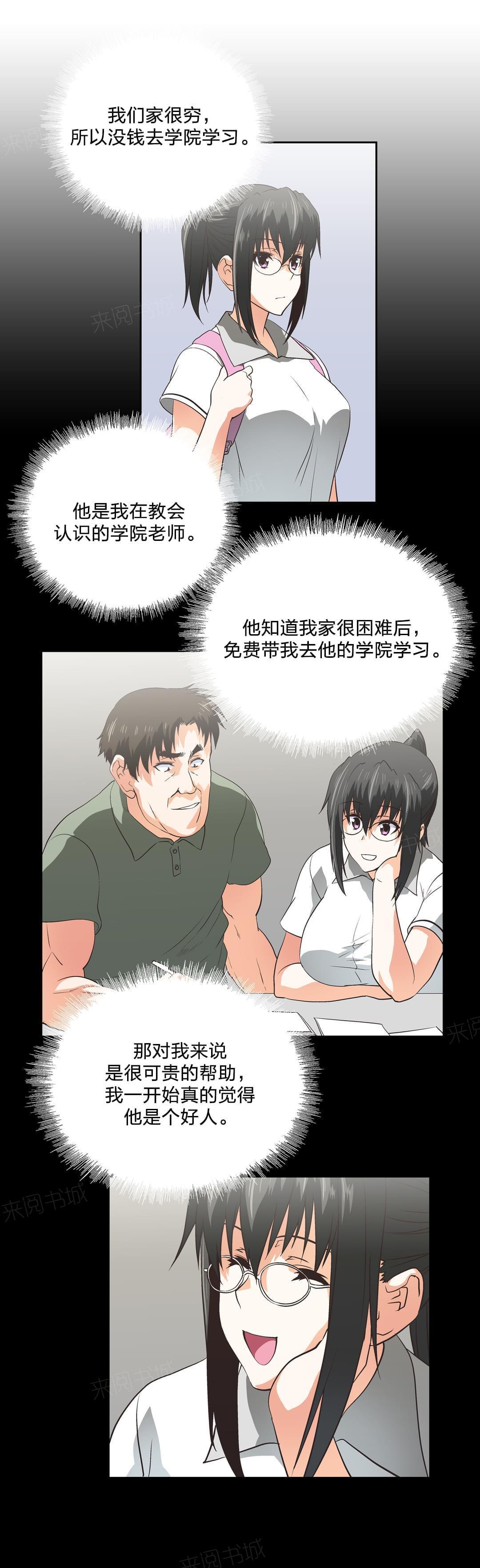 第92话3