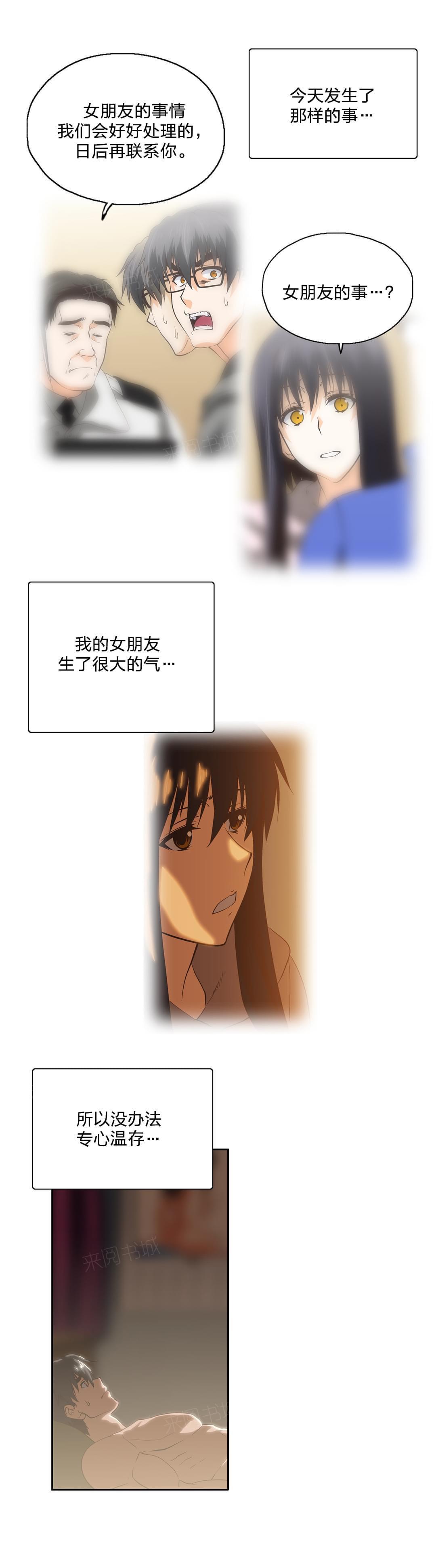 第91话3