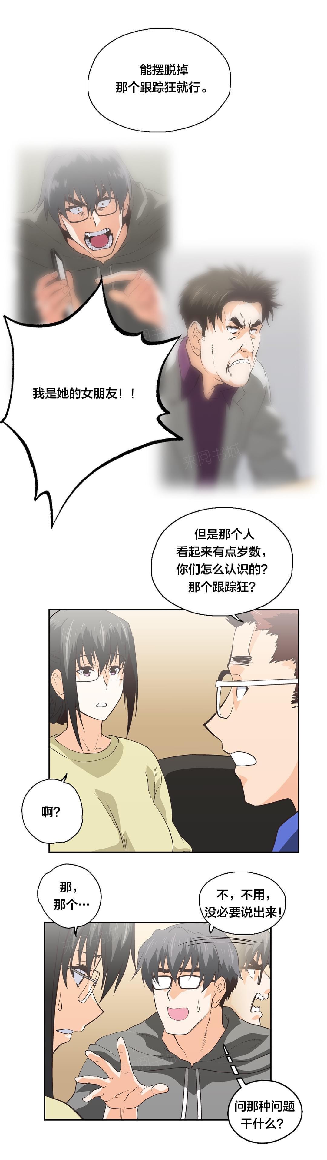 第90话12