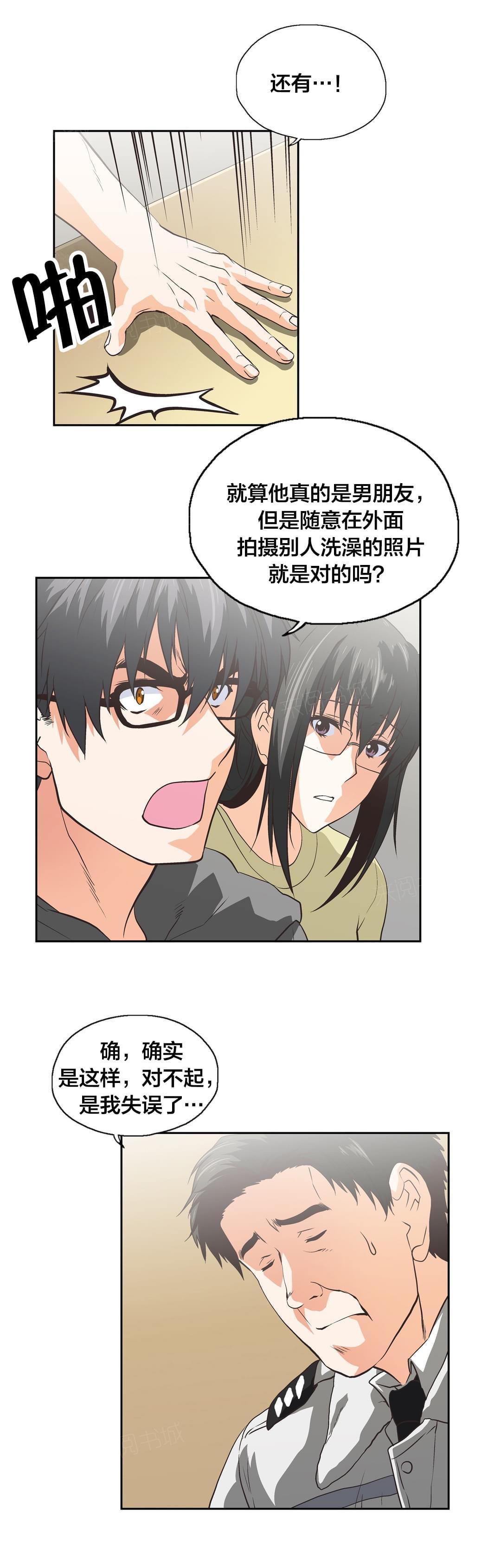 第90话4