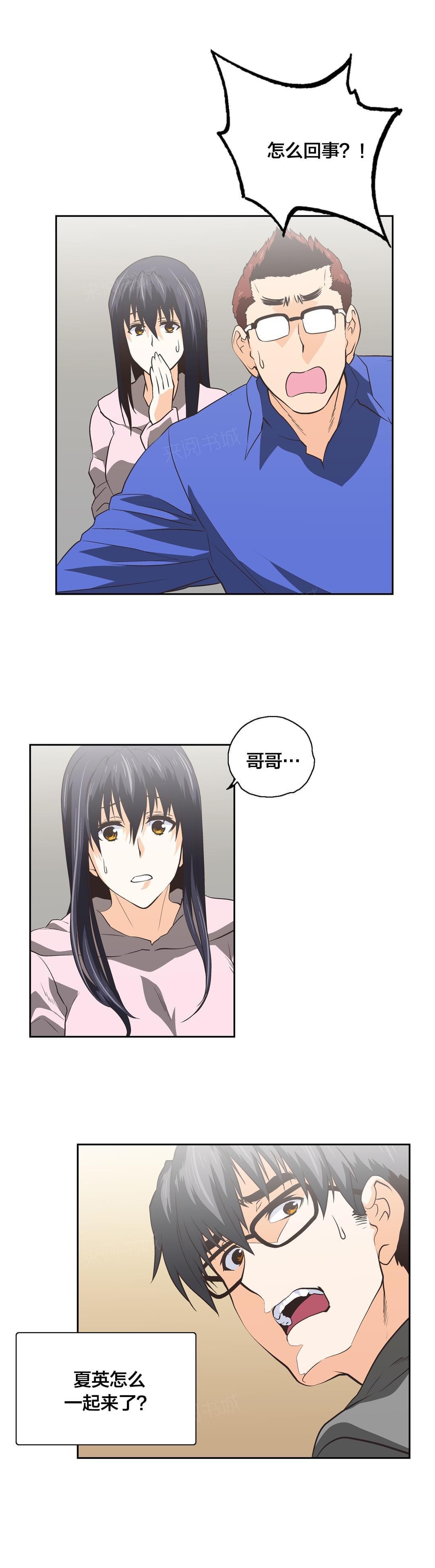 第90话6