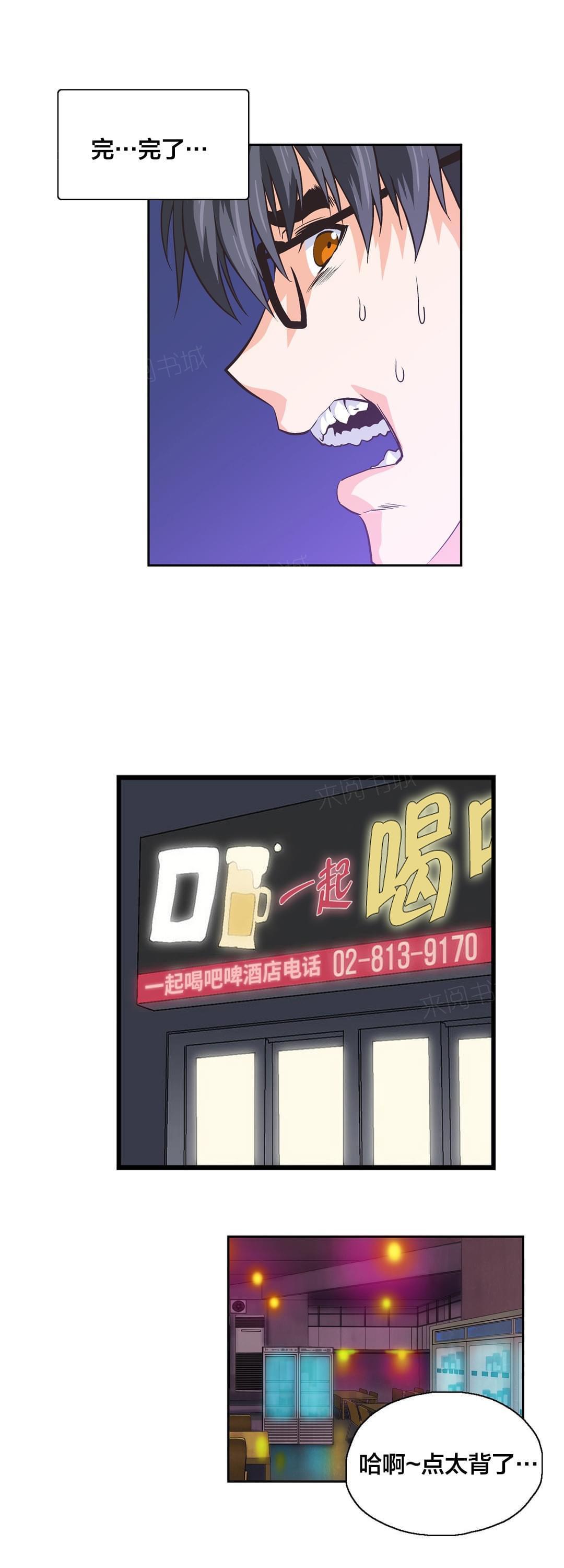 第90话8