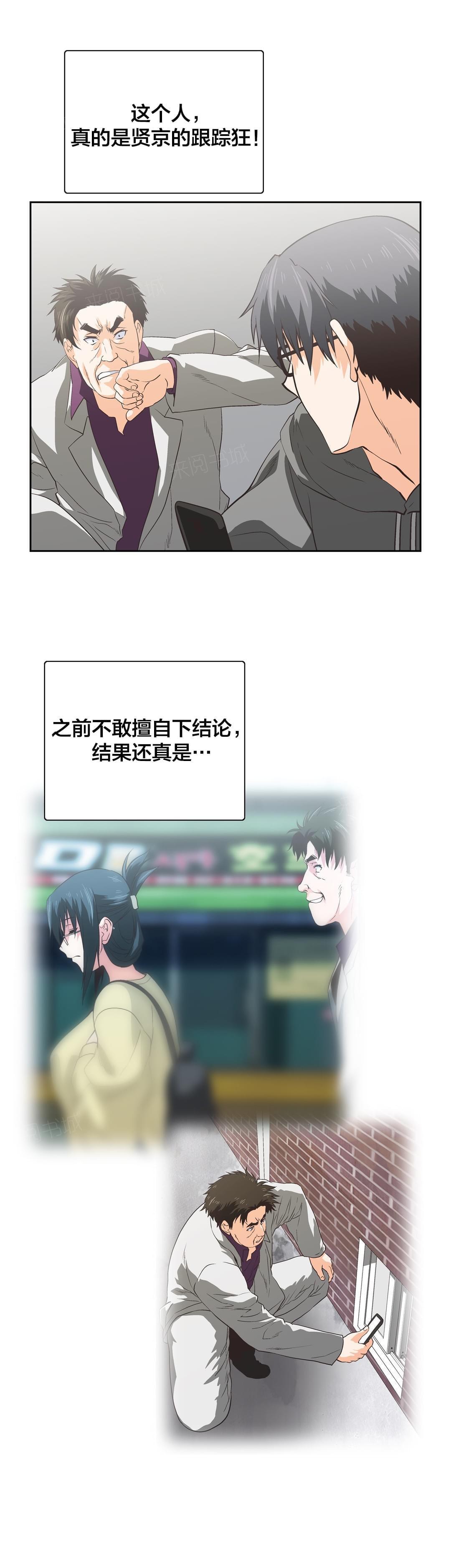 第89话10