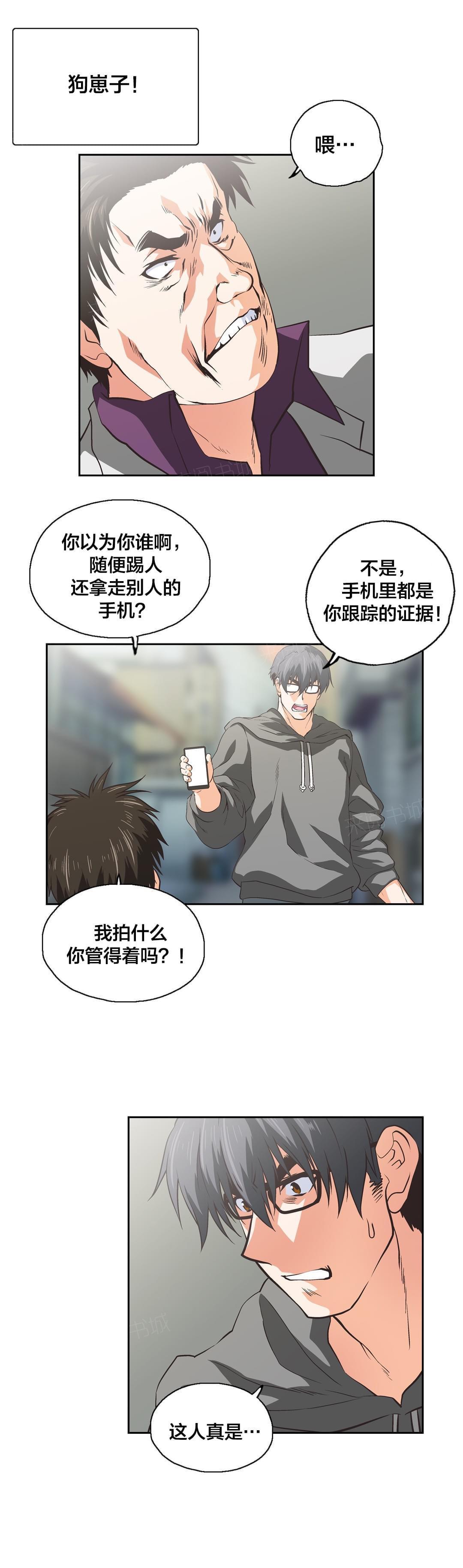 第89话11