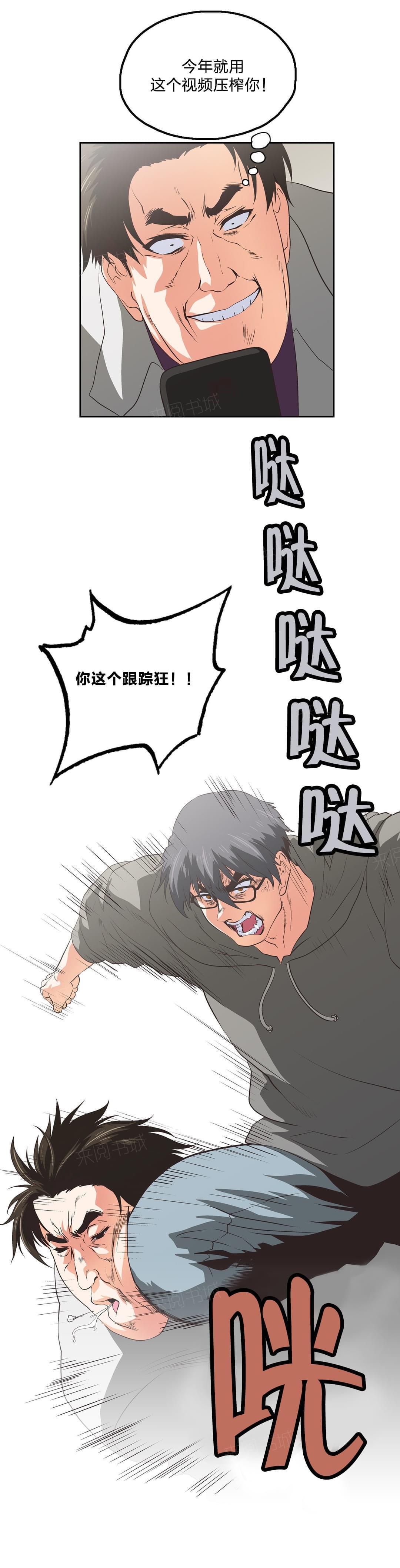 第89话6