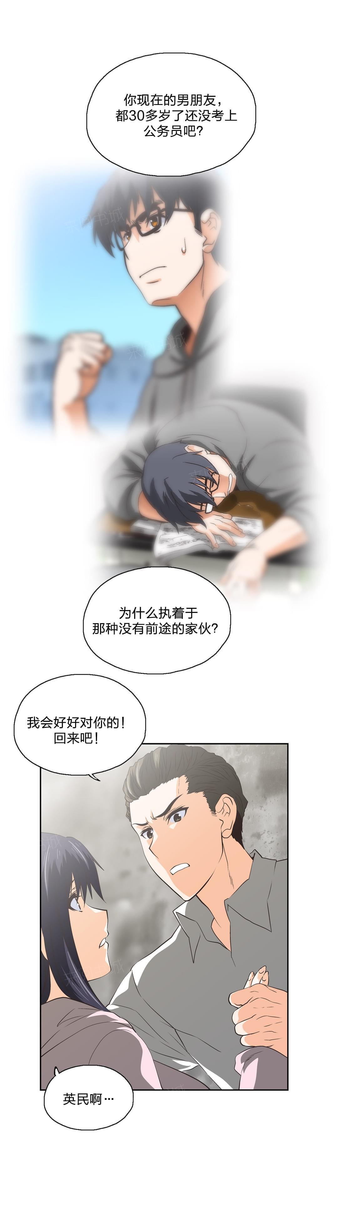 第88话5