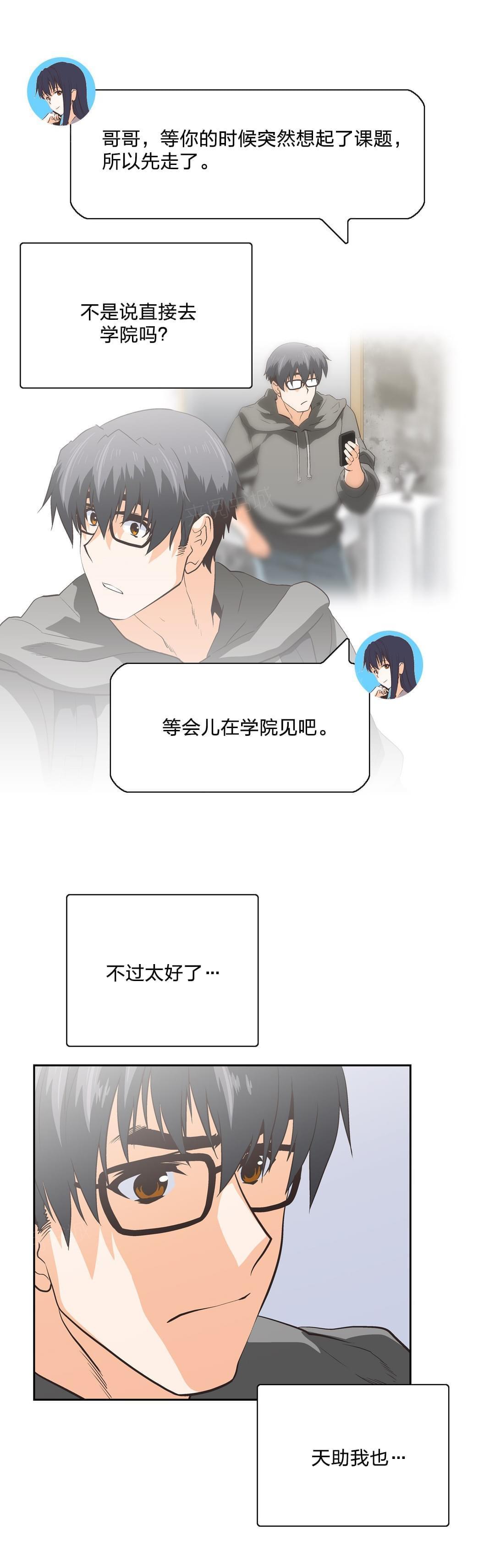 第88话7