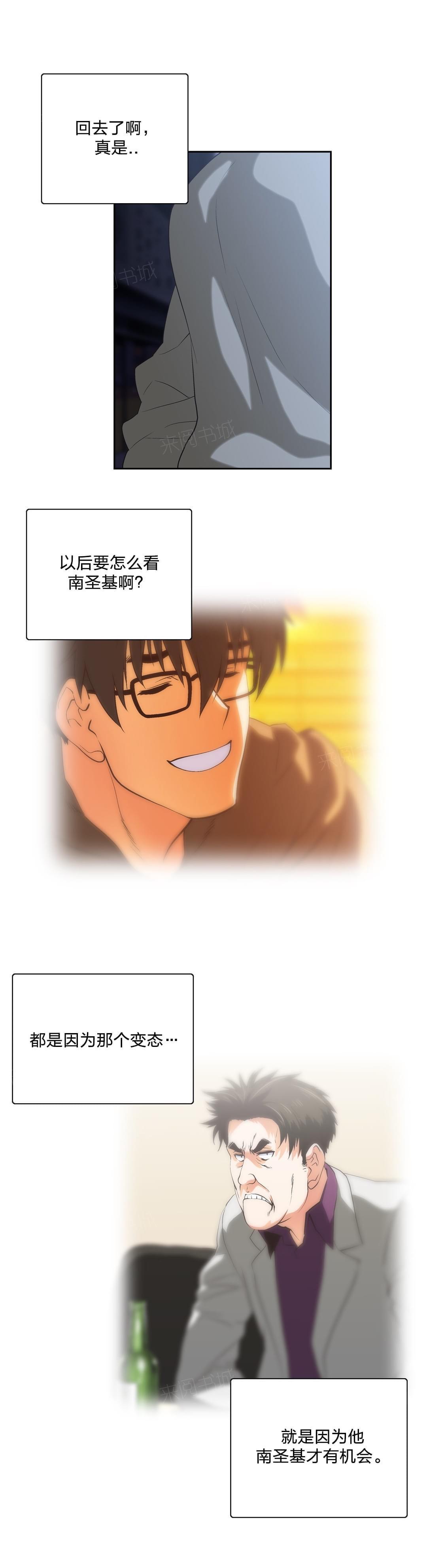 第83话5
