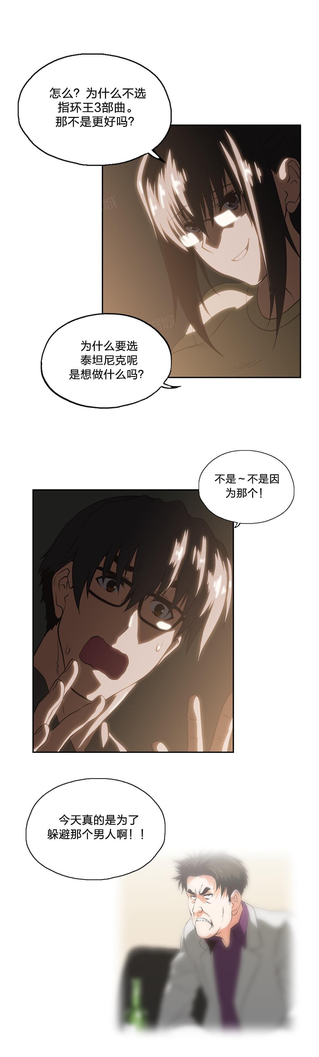 第82话2