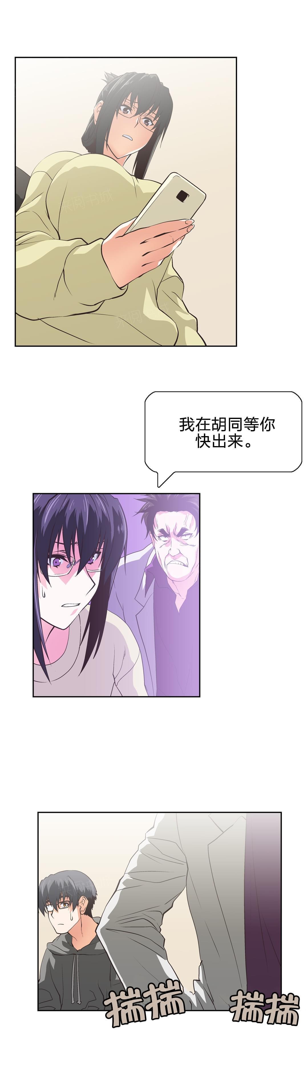 第81话7
