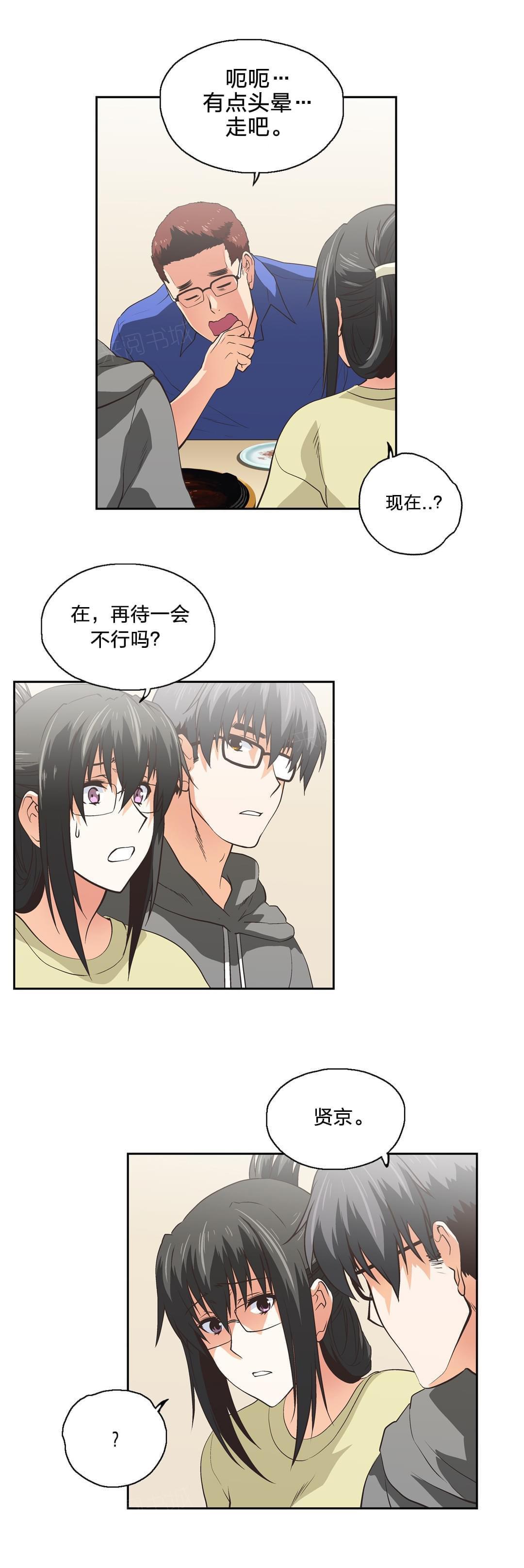 第81话9