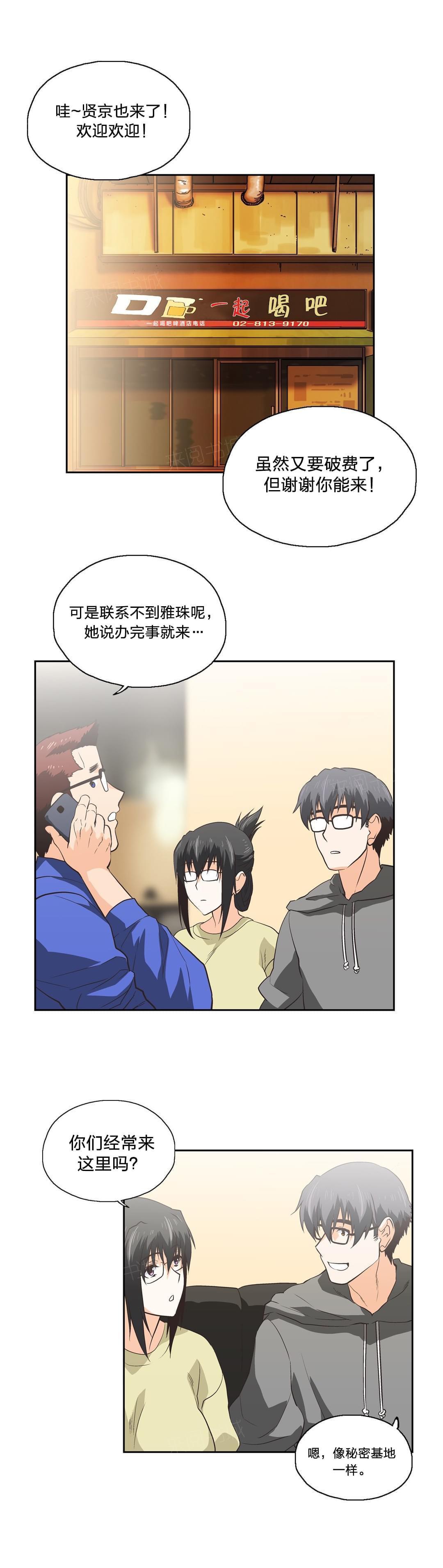 第80话10