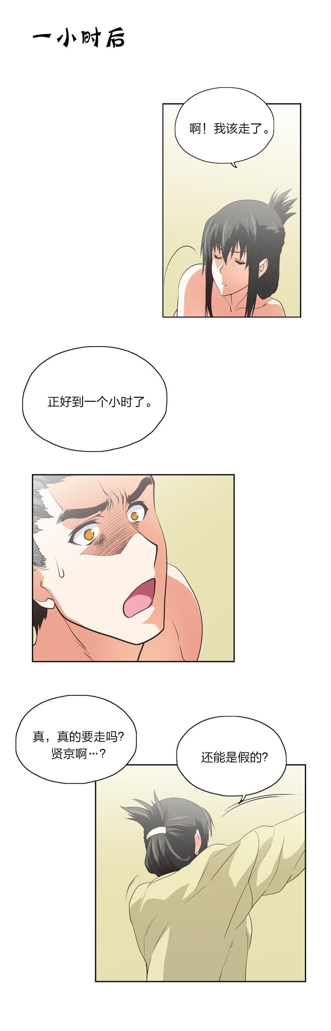 第77话15