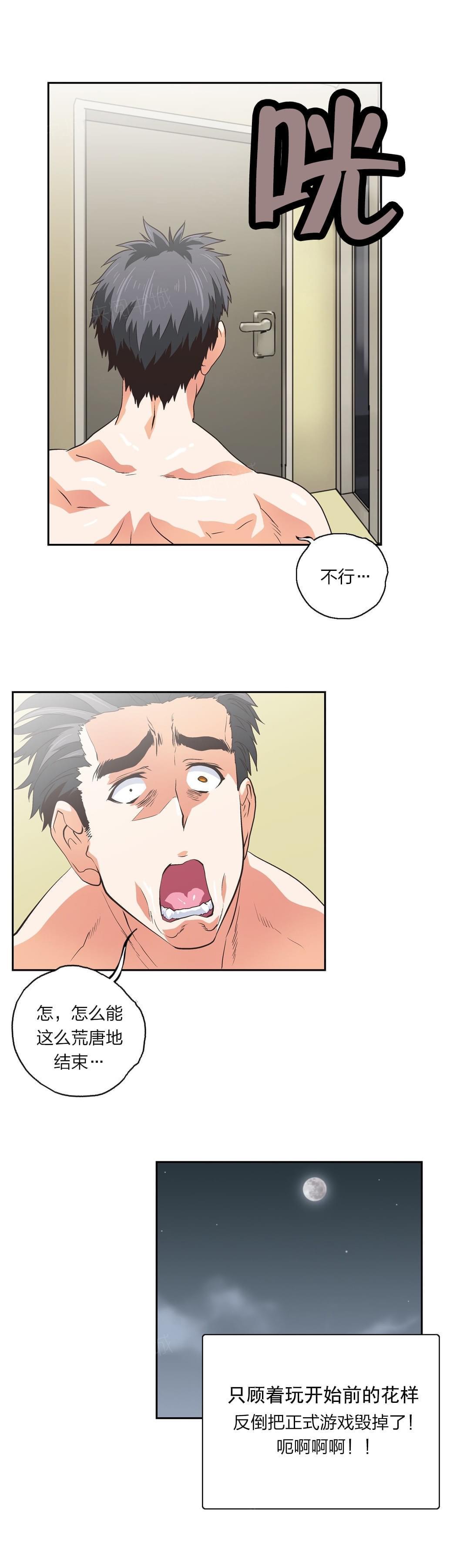 第77话17